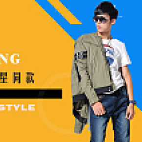 質(zhì)感男裝海報(bào)