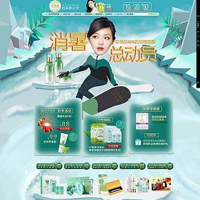珀萊雅夏季總動(dòng)員