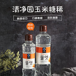 劣狐狐清凈園玉米糖漿韓國烘焙用詳情頁