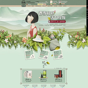 食品保健首页设计简约高端大气