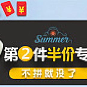 拼多多首頁海報