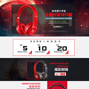 炫酷蓝牙耳机首页的制作