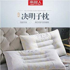 舒睡決明子護頸枕芯家紡詳情