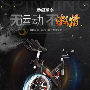 运动跑步机起详情页设计