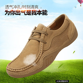 春季休閑詳情頁