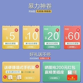 極浦高端開關(guān)插座偏平化清新風(fēng)格首頁設(shè)計