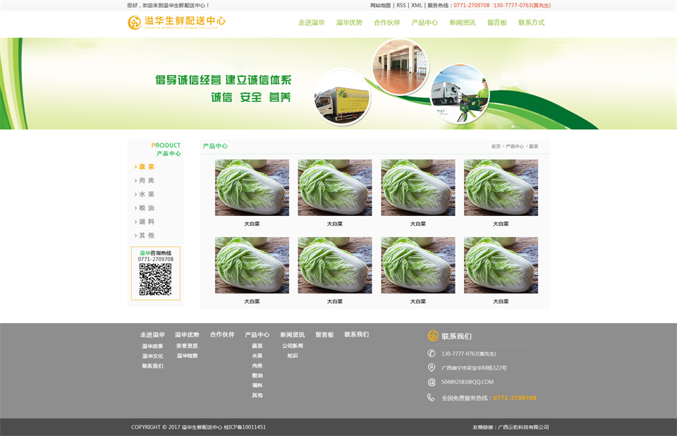 淘寶美工奔跑的眼鏡溢華貿(mào)易官網(wǎng)作品