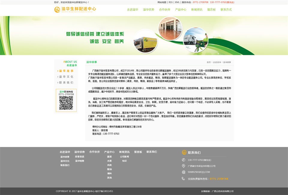 淘寶美工奔跑的眼鏡溢華貿(mào)易官網(wǎng)作品