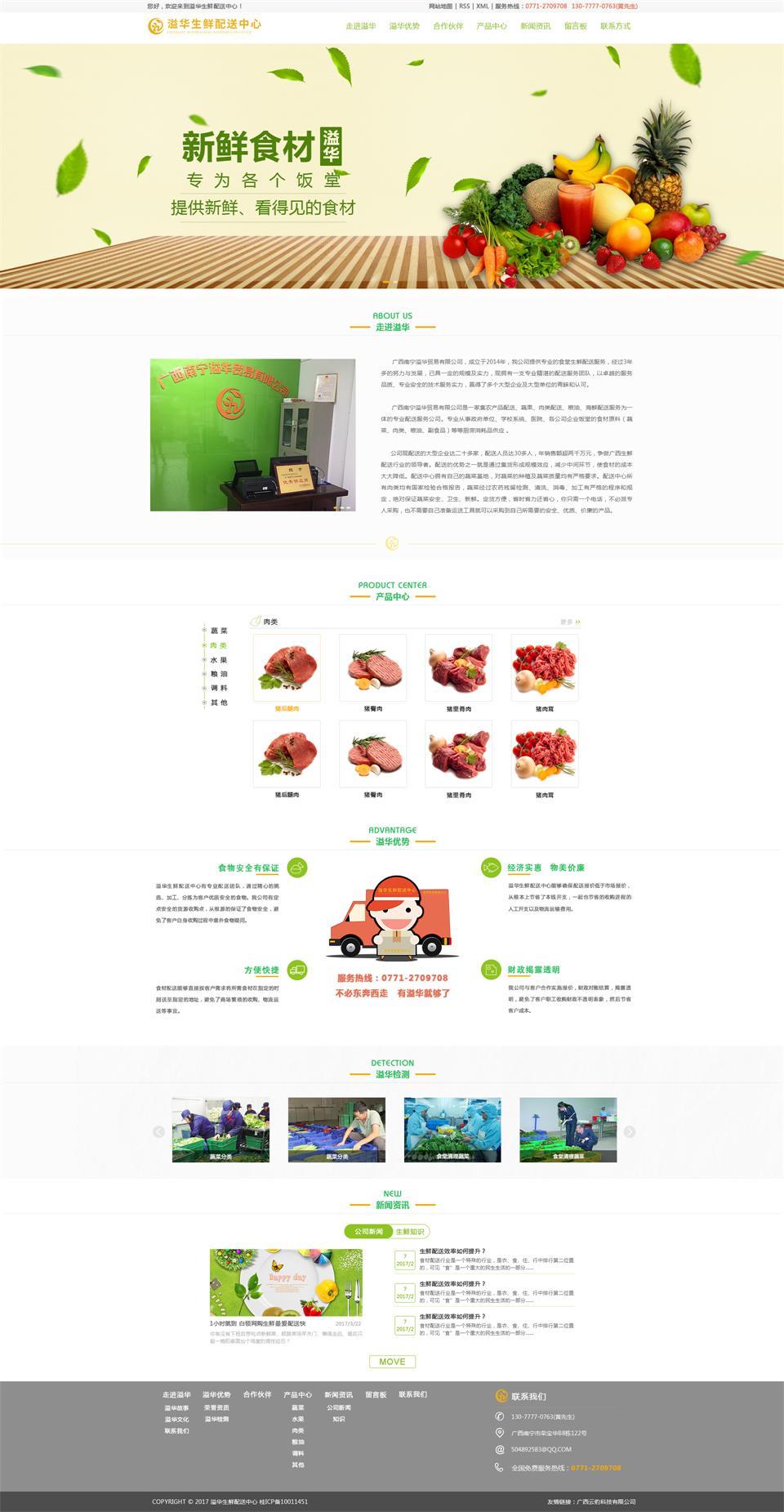 淘寶美工奔跑的眼鏡溢華貿(mào)易官網(wǎng)作品