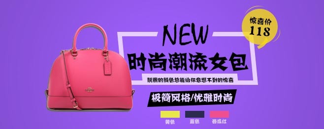 淘寶美工奔跑的眼鏡banner作品集合作品