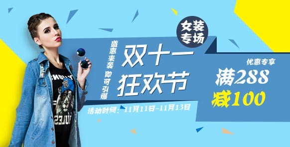 淘寶美工奔跑的眼鏡banner作品集合作品