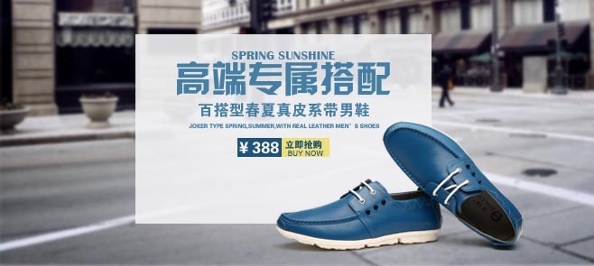 淘寶美工奔跑的眼鏡banner作品集合作品