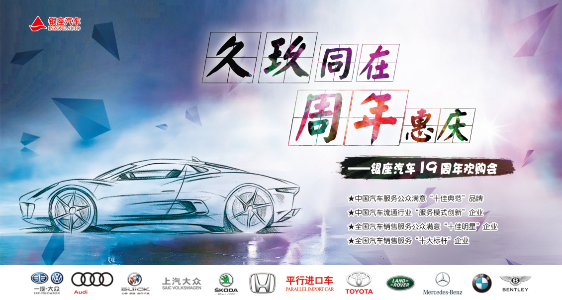 淘寶美工Houhou15平面類印刷制作  汽車類海報(bào) 展架作品