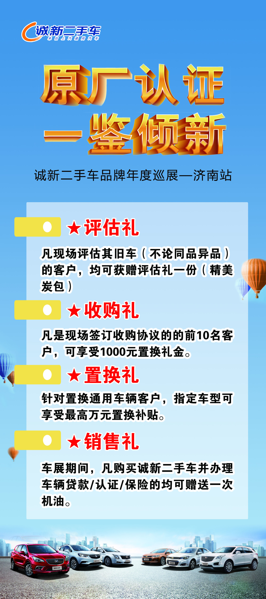 淘寶美工Houhou15平面類印刷制作  汽車類海報(bào) 展架作品
