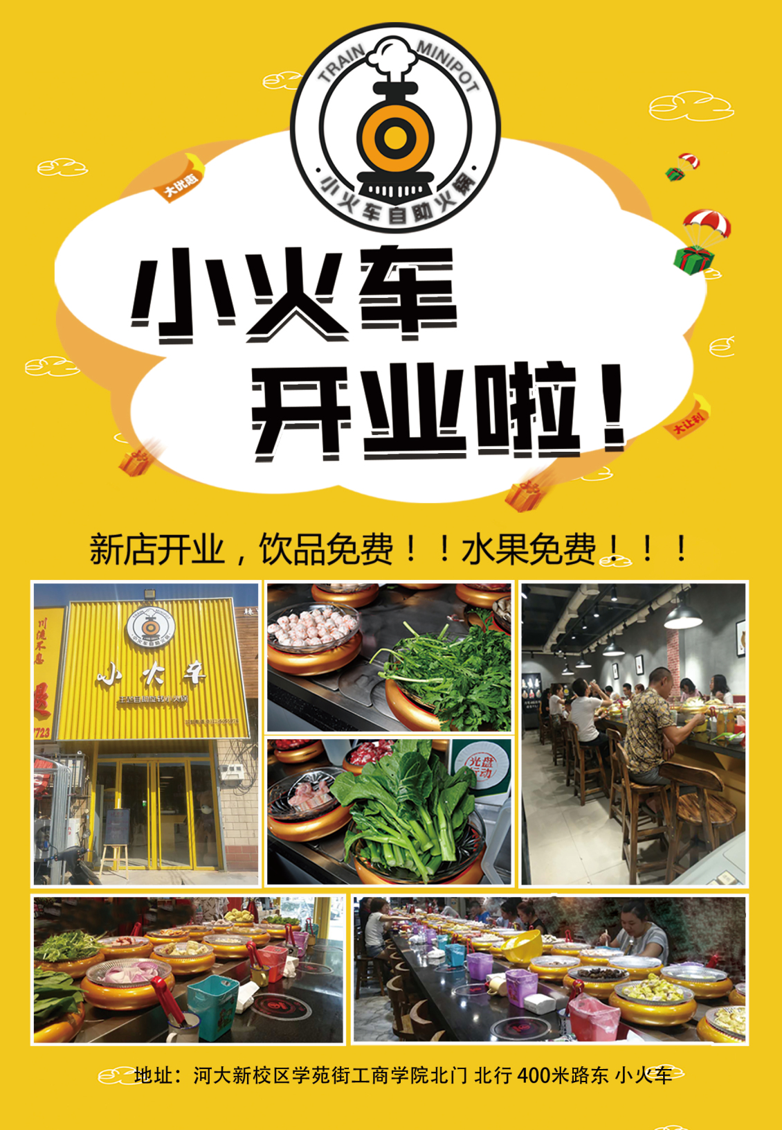 淘寶美工Houhou15單頁  旋轉(zhuǎn)小火鍋?zhàn)髌? title=