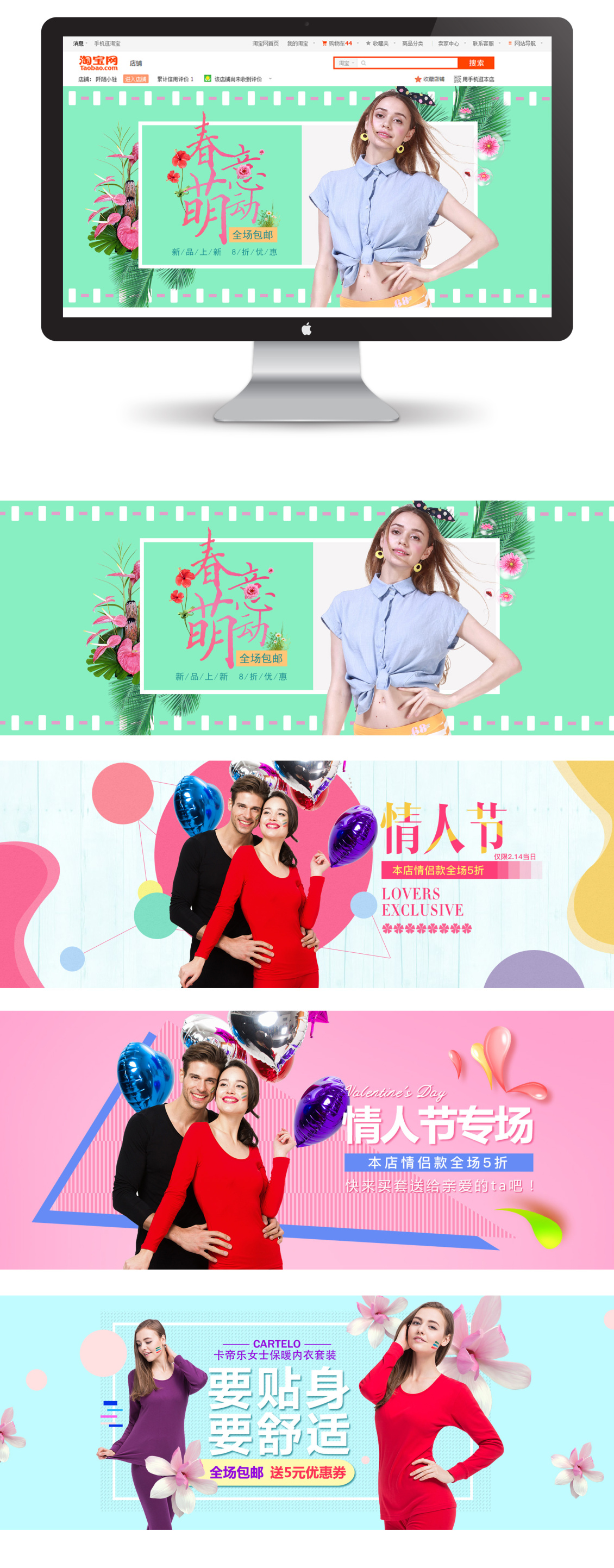 淘宝美工沉默糖果色小清新女装内衣海报作品
