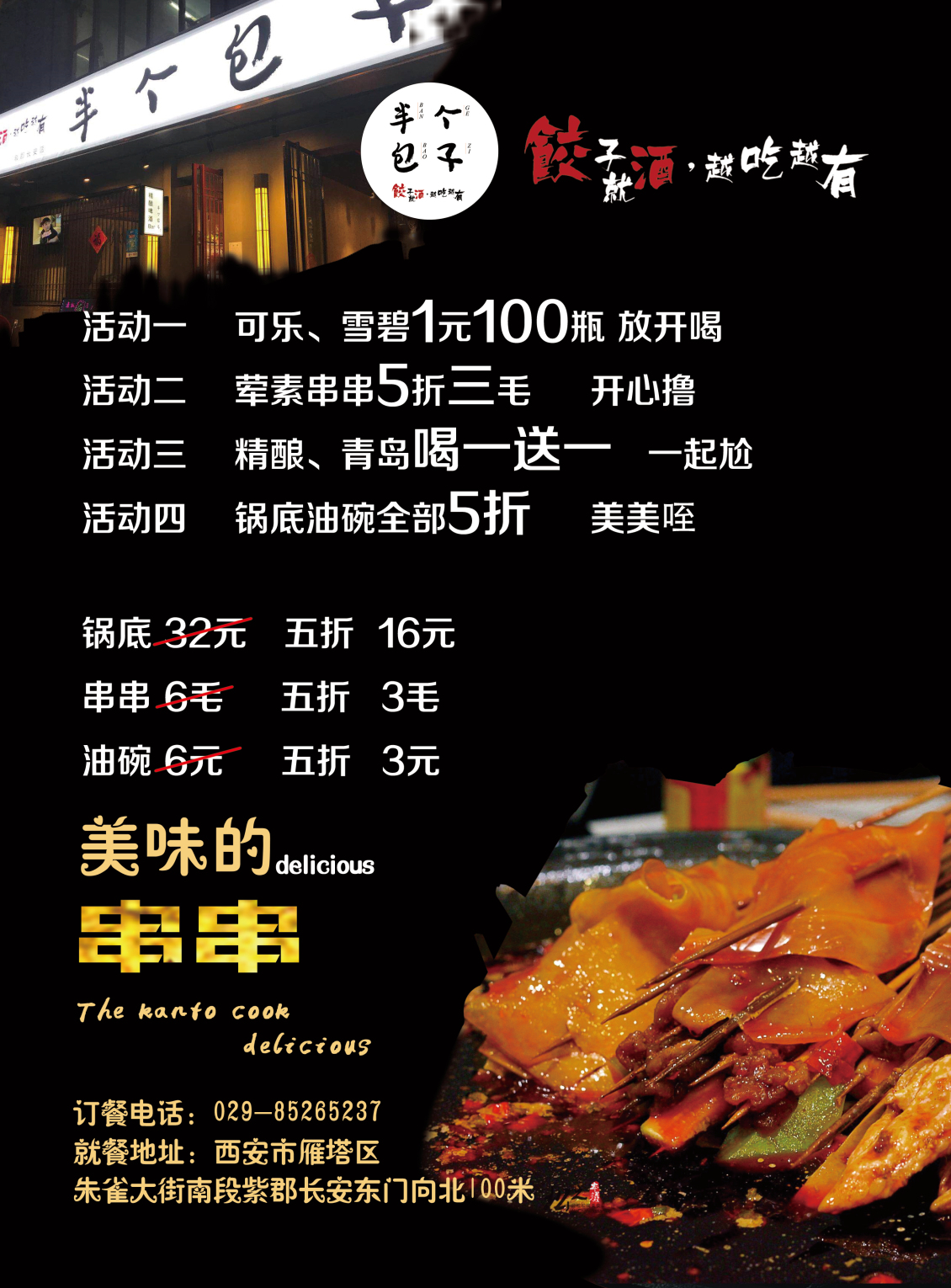淘寶美工Houhou15單頁  優(yōu)惠券作品