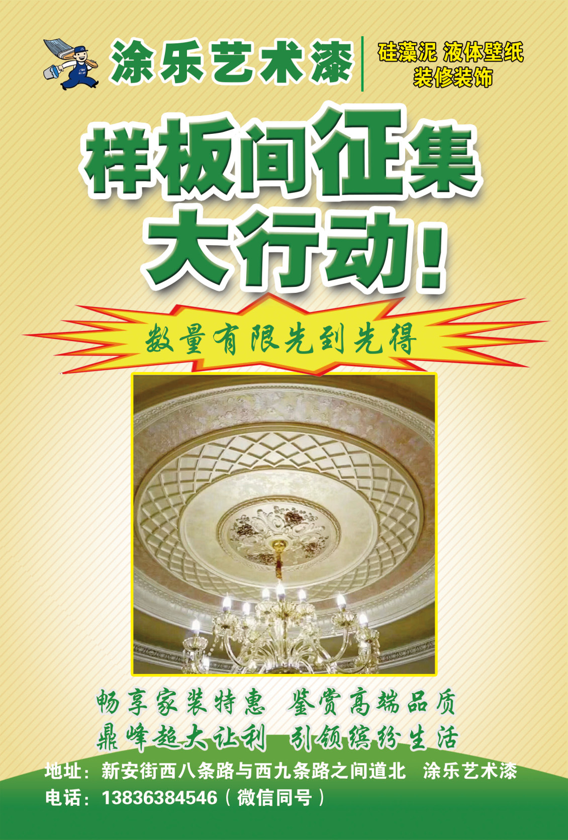 淘寶美工Houhou15單頁  優(yōu)惠券作品