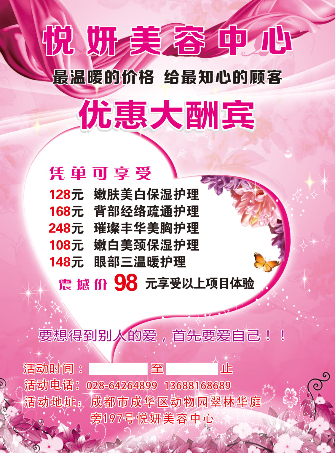 淘寶美工Houhou15單頁  優(yōu)惠券作品