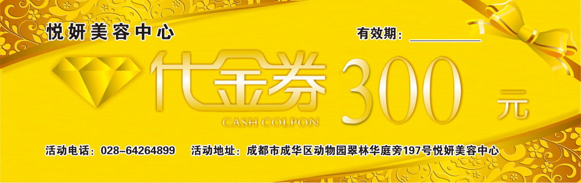 淘寶美工Houhou15單頁  優(yōu)惠券作品