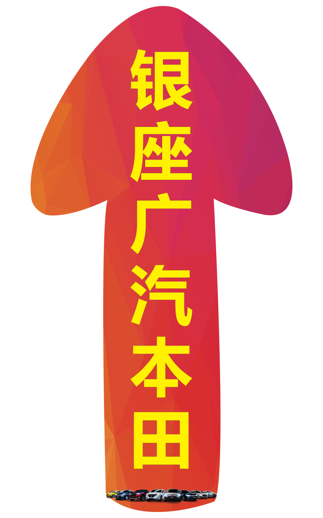 淘寶美工Houhou15汽車展會各種物料  戶外  展架  車吊牌作品
