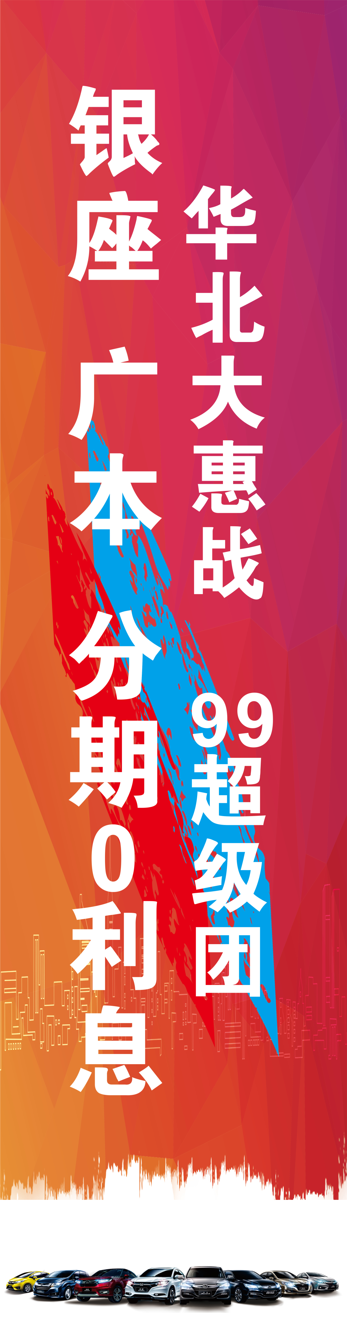 淘寶美工Houhou15汽車展會各種物料  戶外  展架  車吊牌作品