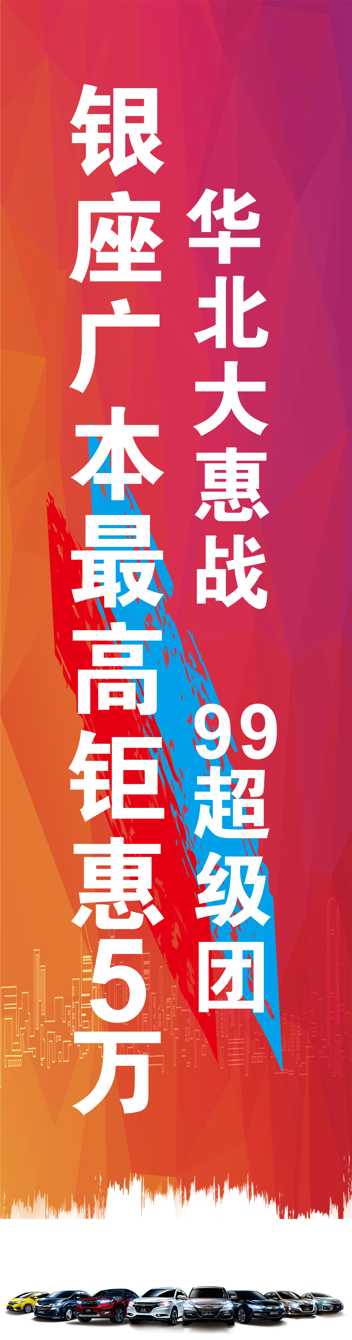 淘寶美工Houhou15汽車展會各種物料  戶外  展架  車吊牌作品