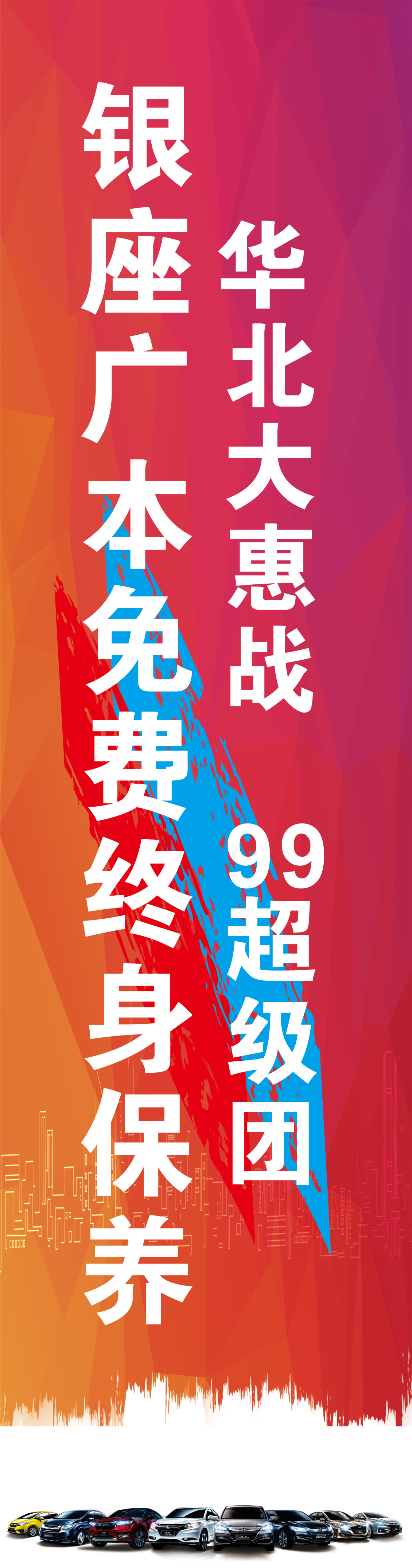 淘寶美工Houhou15汽車展會各種物料  戶外  展架  車吊牌作品