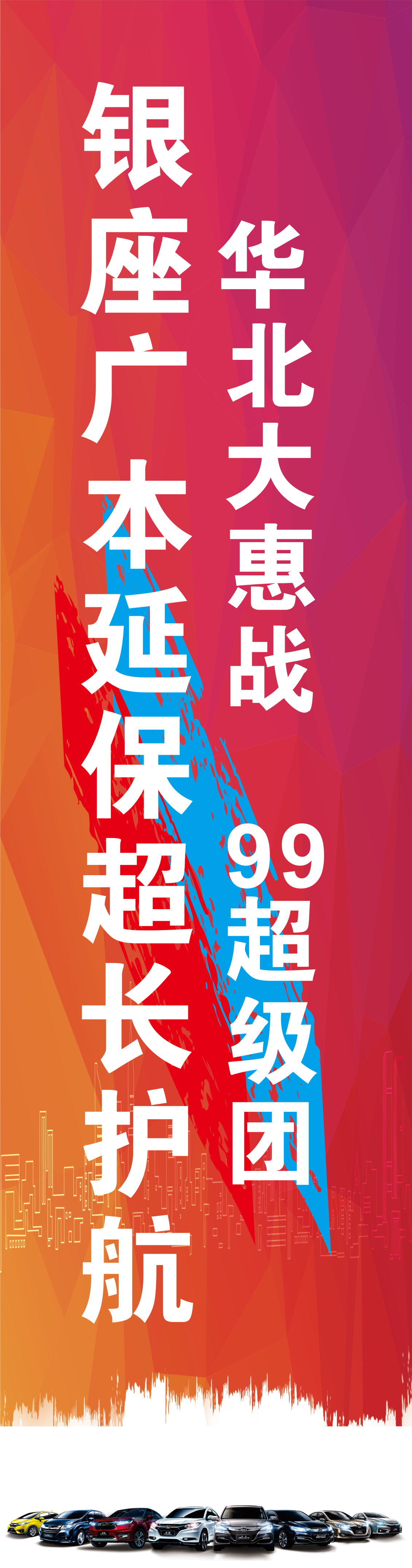淘寶美工Houhou15汽車展會各種物料  戶外  展架  車吊牌作品