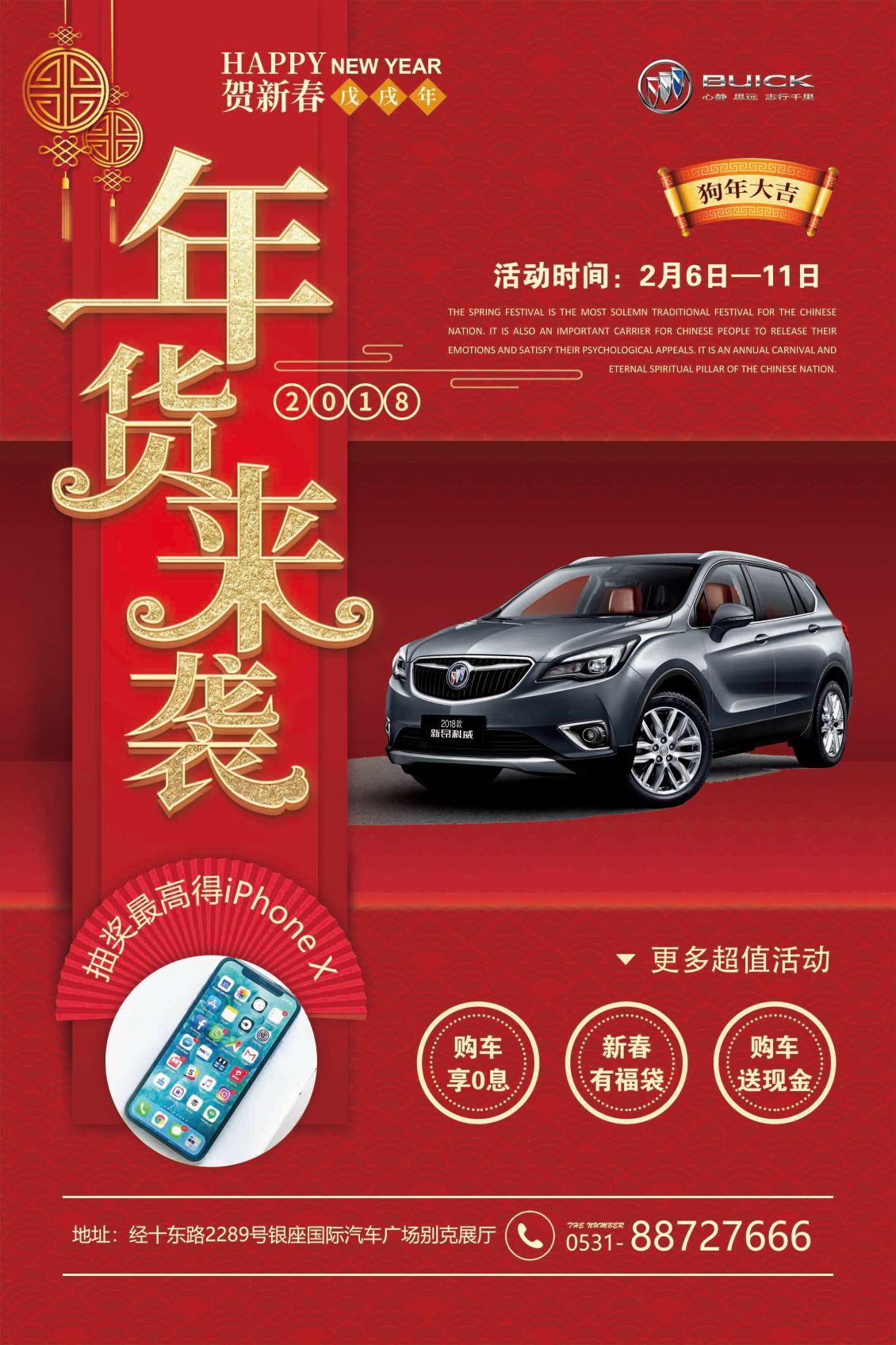 淘寶美工Houhou15汽車展會各種物料  戶外  展架  車吊牌作品