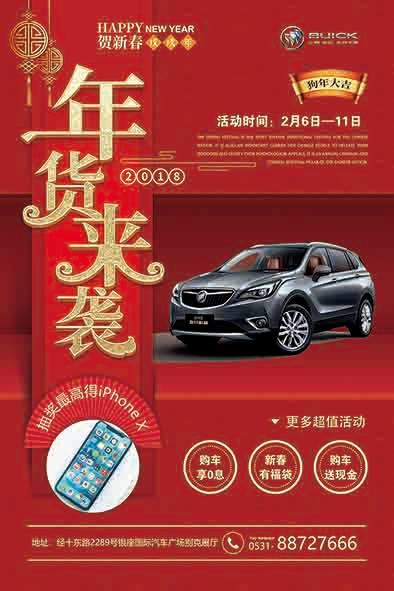 淘寶美工Houhou15汽車展會各種物料  戶外  展架  車吊牌作品