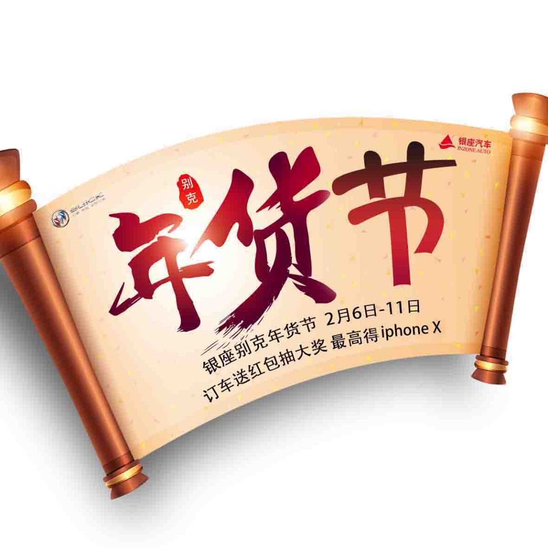 淘寶美工Houhou15汽車展會各種物料  戶外  展架  車吊牌作品