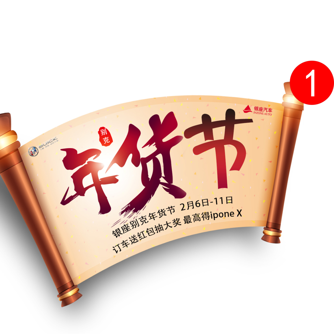 淘寶美工Houhou15汽車展會各種物料  戶外  展架  車吊牌作品