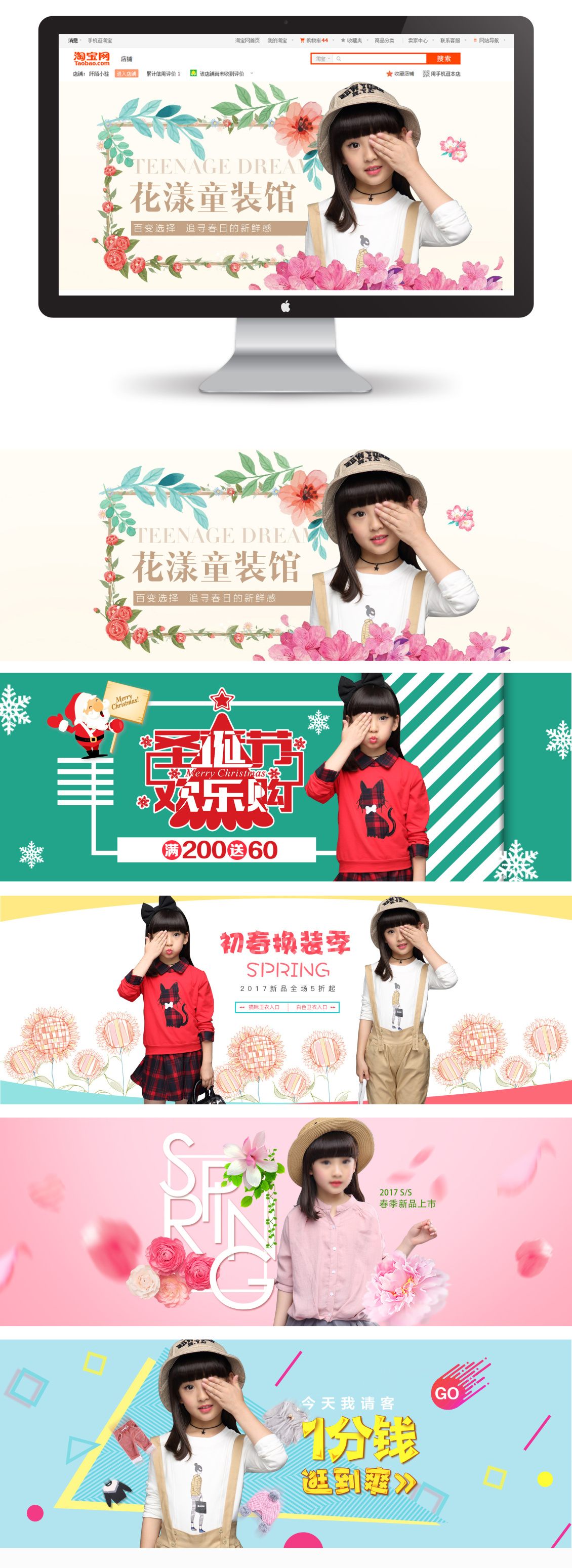 淘宝美工沉默日韩糖果色小清新童装海报作品