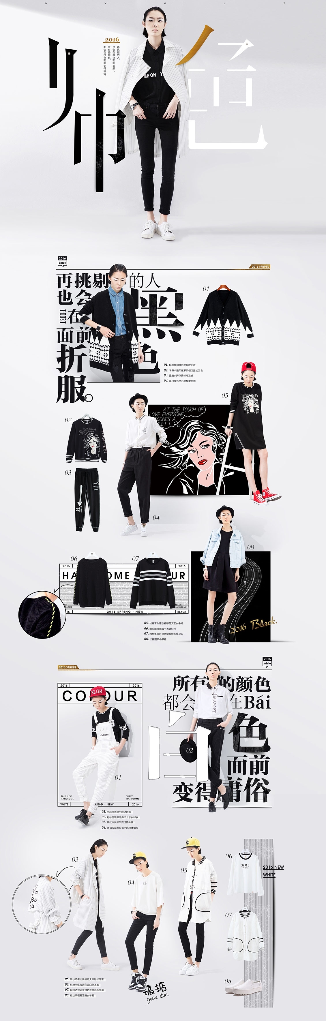 淘寶美工蟠桃初語女裝個性首頁定制設(shè)計作品