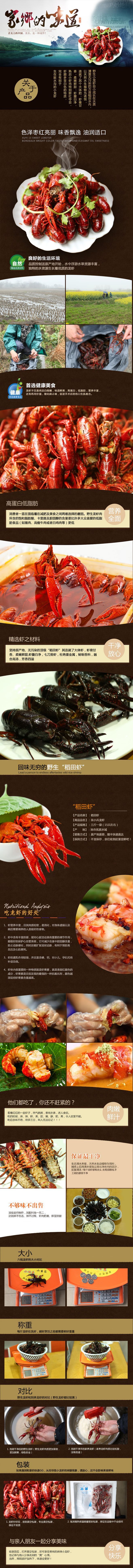 淘宝美工蟠桃食品螺蛳粉手绘详情定制设计作品