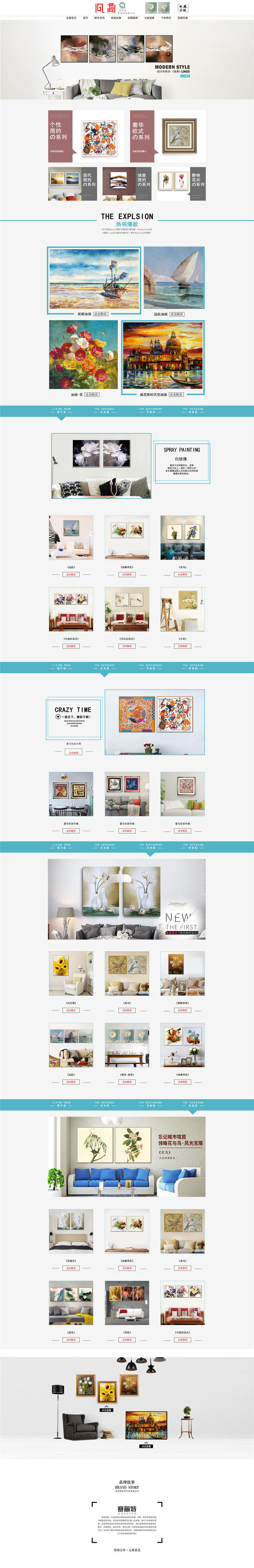 淘宝美工逗逗sun首页、装饰画、简约、作品
