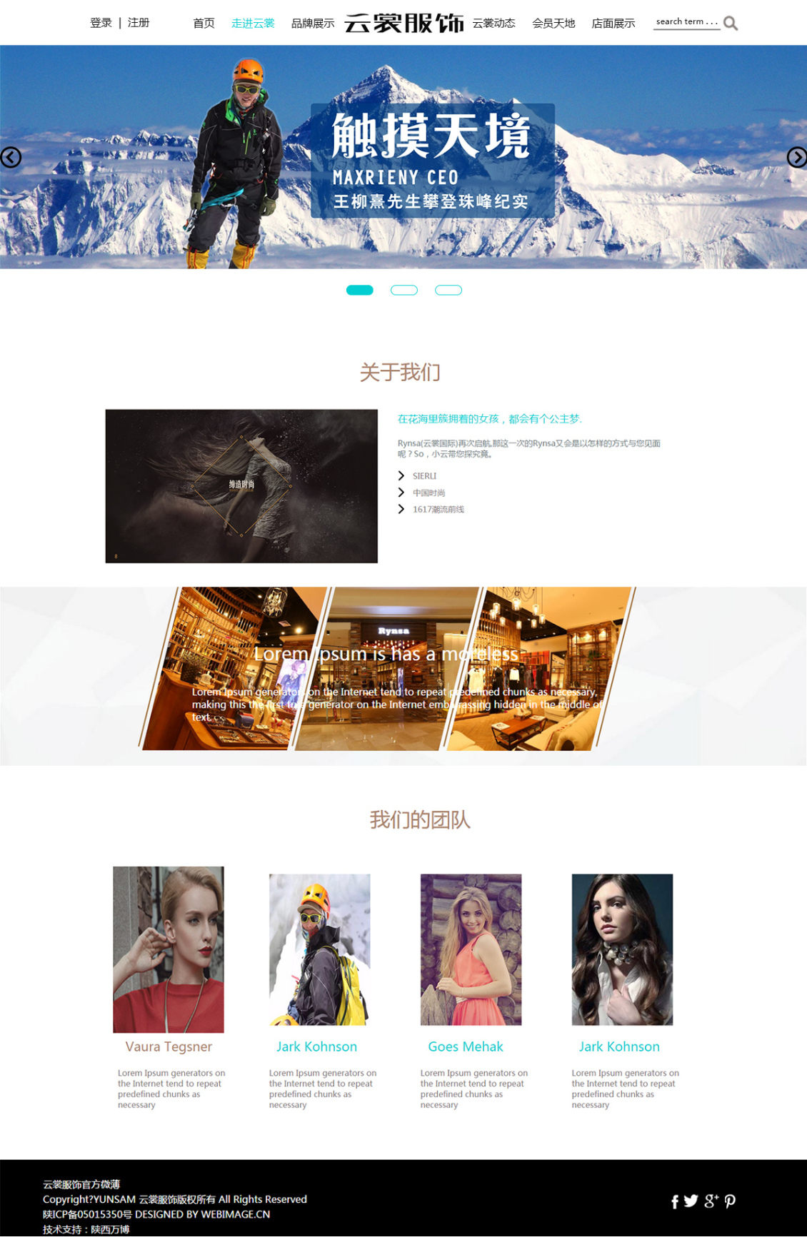 淘宝美工奔跑的眼镜云裳服饰官网作品