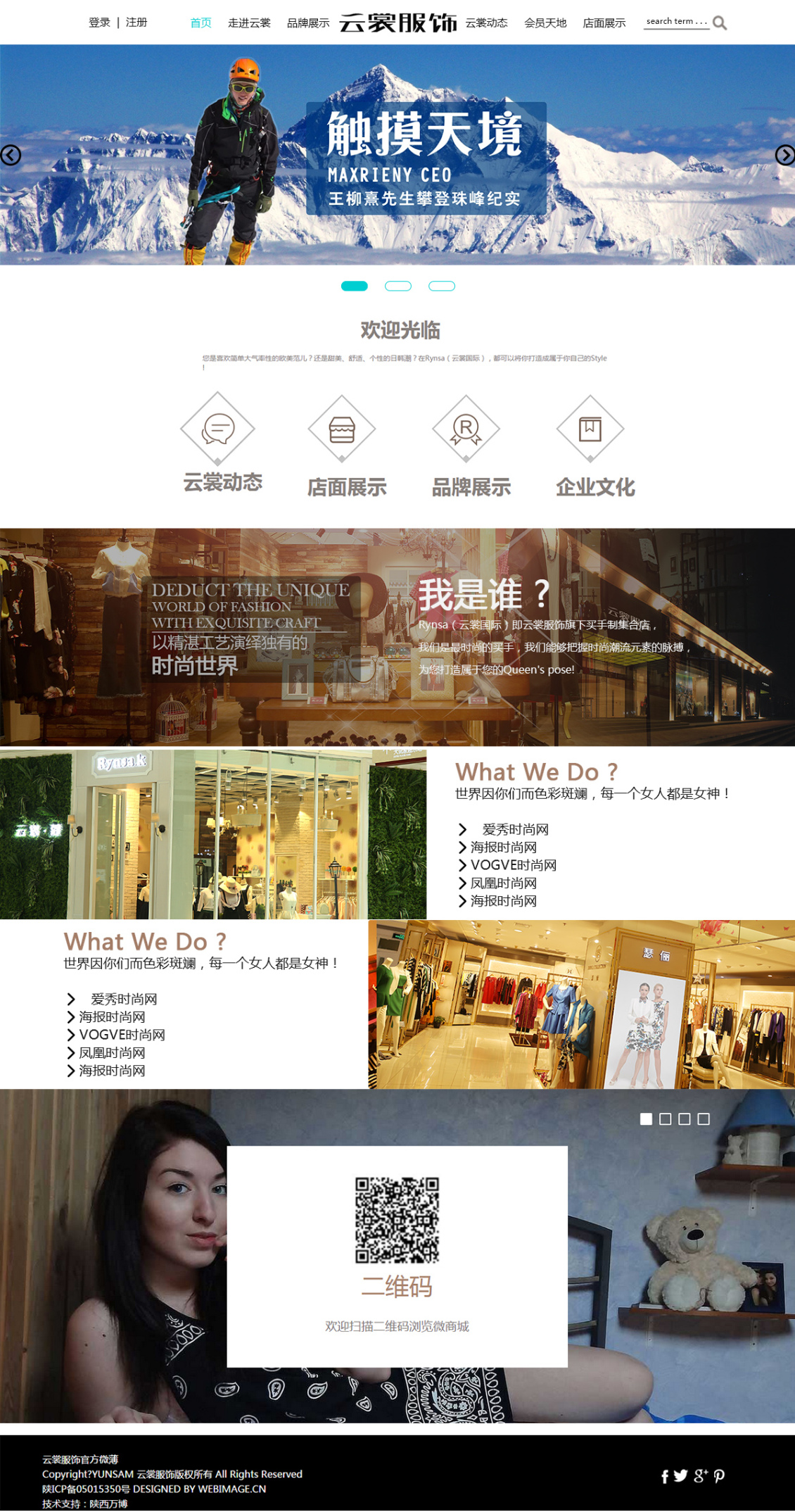 淘宝美工奔跑的眼镜云裳服饰官网作品