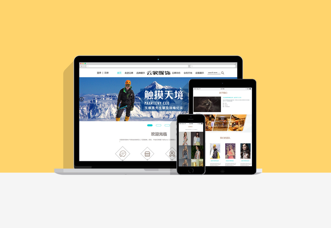 淘宝美工奔跑的眼镜云裳服饰官网作品