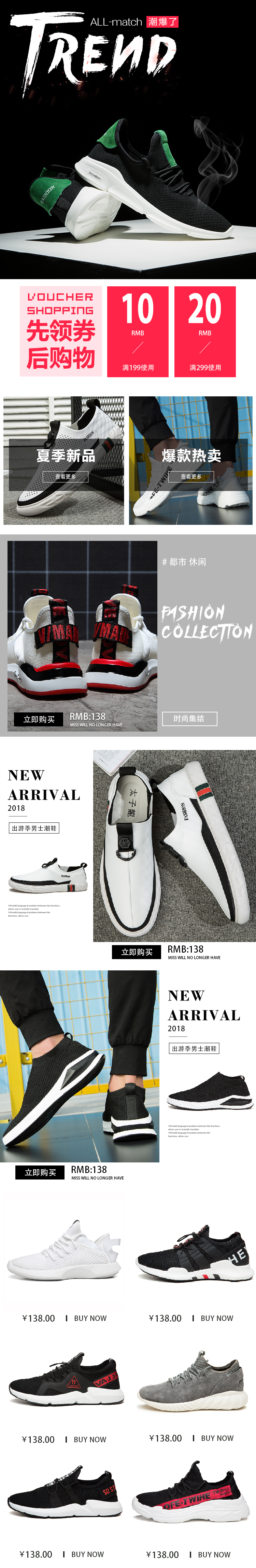 淘寶美工淘寶美工男鞋類(lèi)目運(yùn)動(dòng)鞋手機(jī)端首頁(yè)作品
