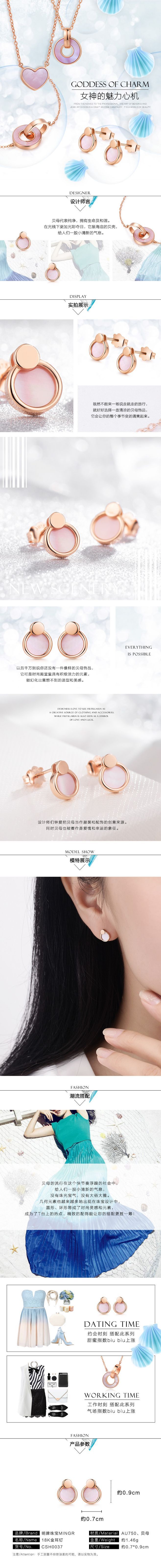 淘宝美工五年美工珠宝详情页的制作作品