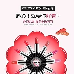 色澤飽滿凝水芳澤潤唇膏