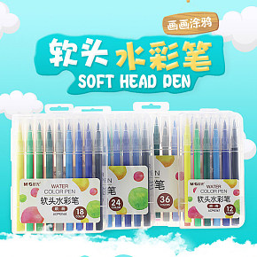 软头水彩笔安全无毒宝宝画画笔