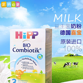 德國喜寶奶粉代購詳情頁