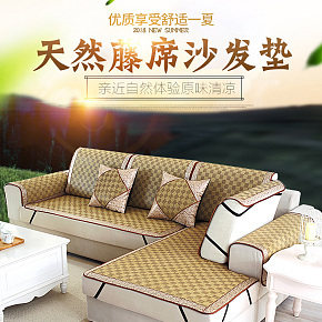 藤席沙發(fā)席詳情頁