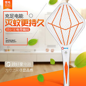 鋰電蒼蠅拍詳情頁滅蚊