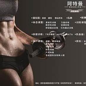 健身房的海報
