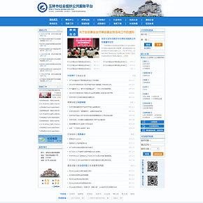 玉林市社會組織信息網(wǎng)