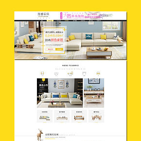 雅睿家具家居沙發(fā)定制小清新設(shè)計